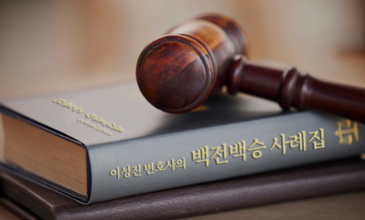 이성진 변호사