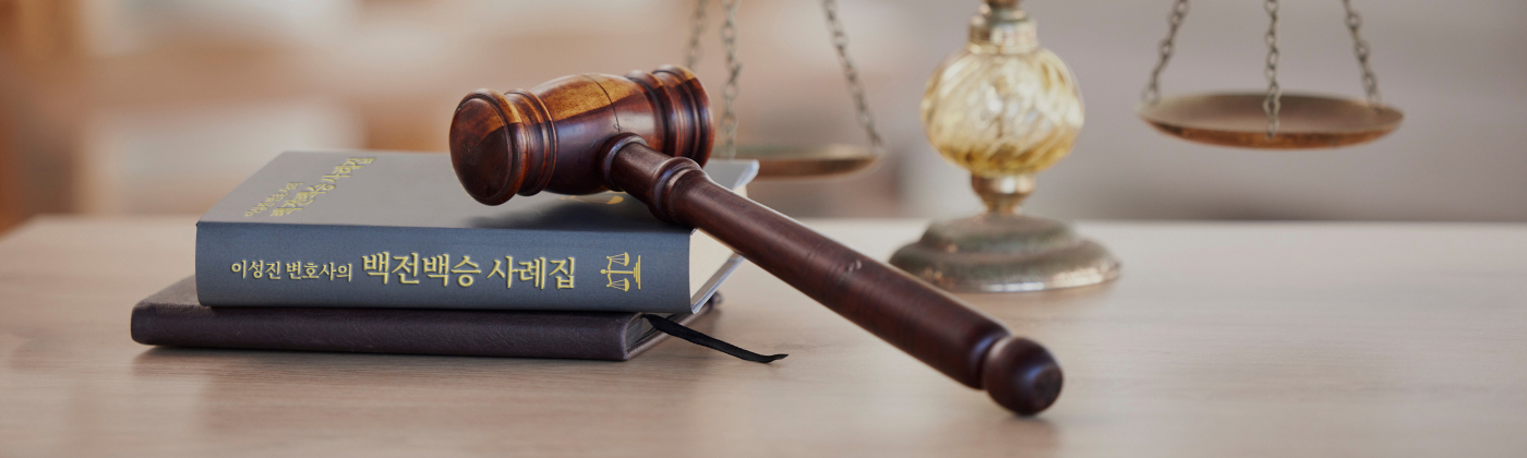 법률 서적과 판사 봉, 정의의 저울